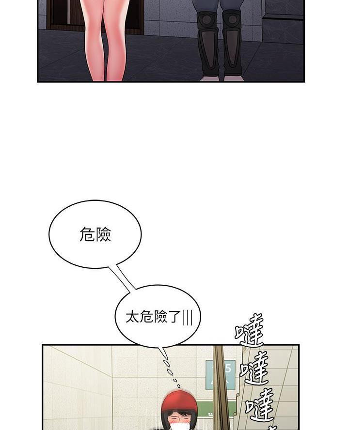 《超级外卖员》漫画最新章节第87话免费下拉式在线观看章节第【13】张图片