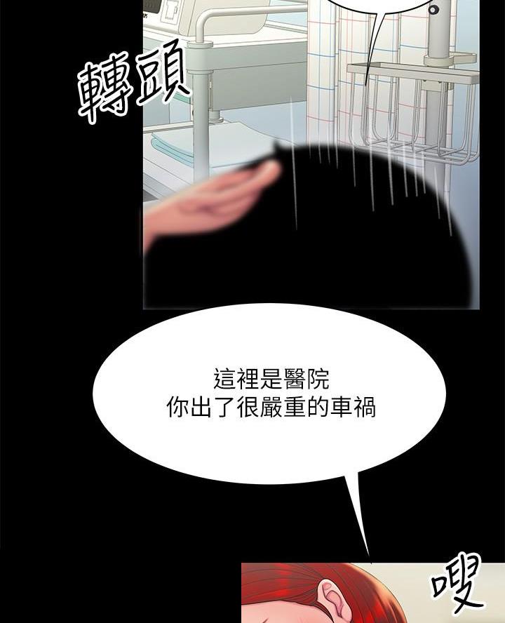 《超级外卖员》漫画最新章节第85话免费下拉式在线观看章节第【12】张图片