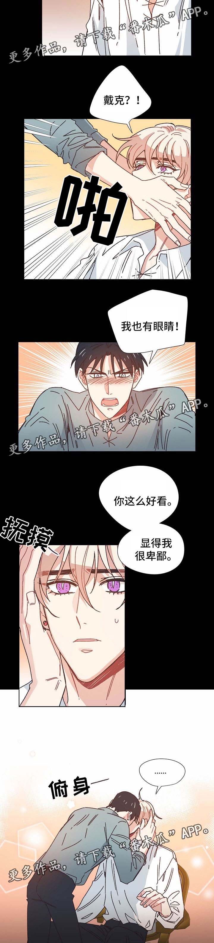 《破碎的记忆》漫画最新章节第32章：喝醉免费下拉式在线观看章节第【2】张图片