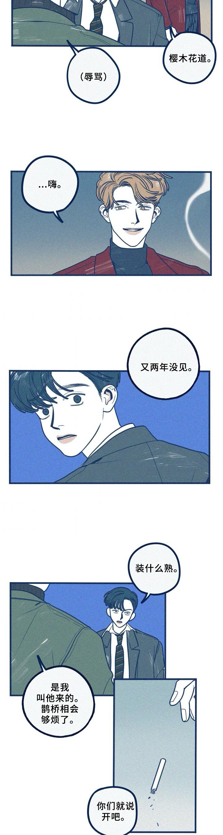 《无从抑制》漫画最新章节第70章：吵架后的想法免费下拉式在线观看章节第【8】张图片