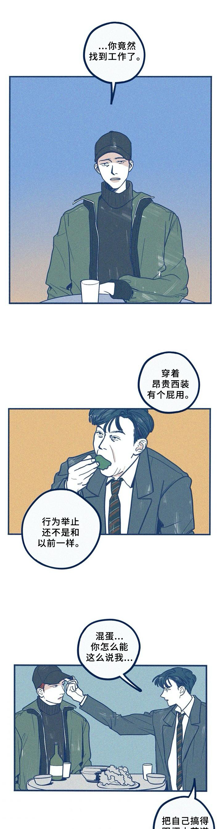 《无从抑制》漫画最新章节第70章：吵架后的想法免费下拉式在线观看章节第【11】张图片