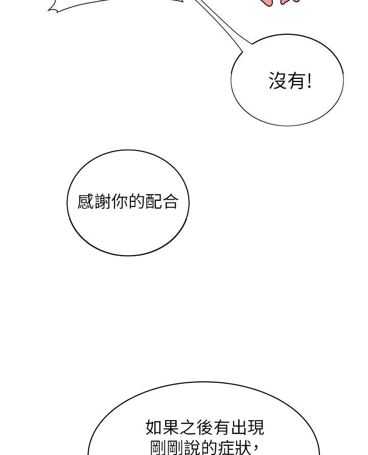 《超级外卖员》漫画最新章节第87话免费下拉式在线观看章节第【45】张图片