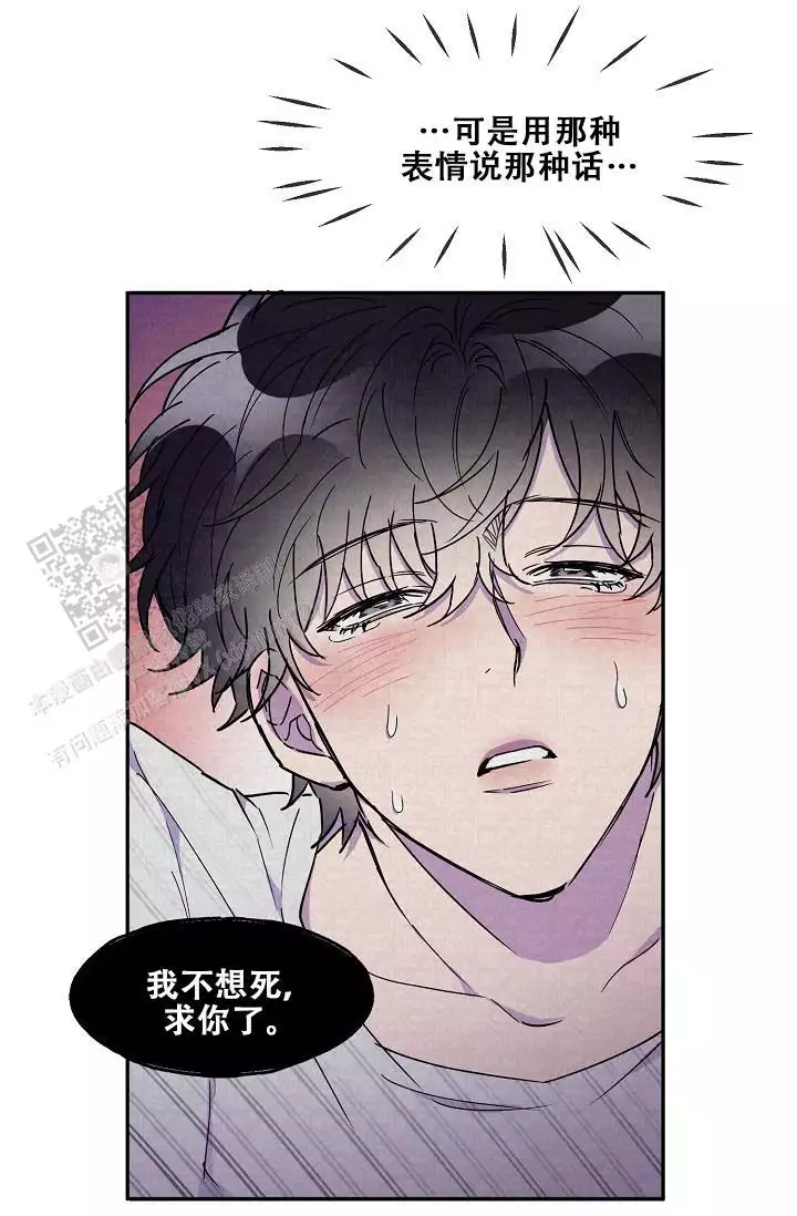 《死亡之吻》漫画最新章节第21话免费下拉式在线观看章节第【35】张图片