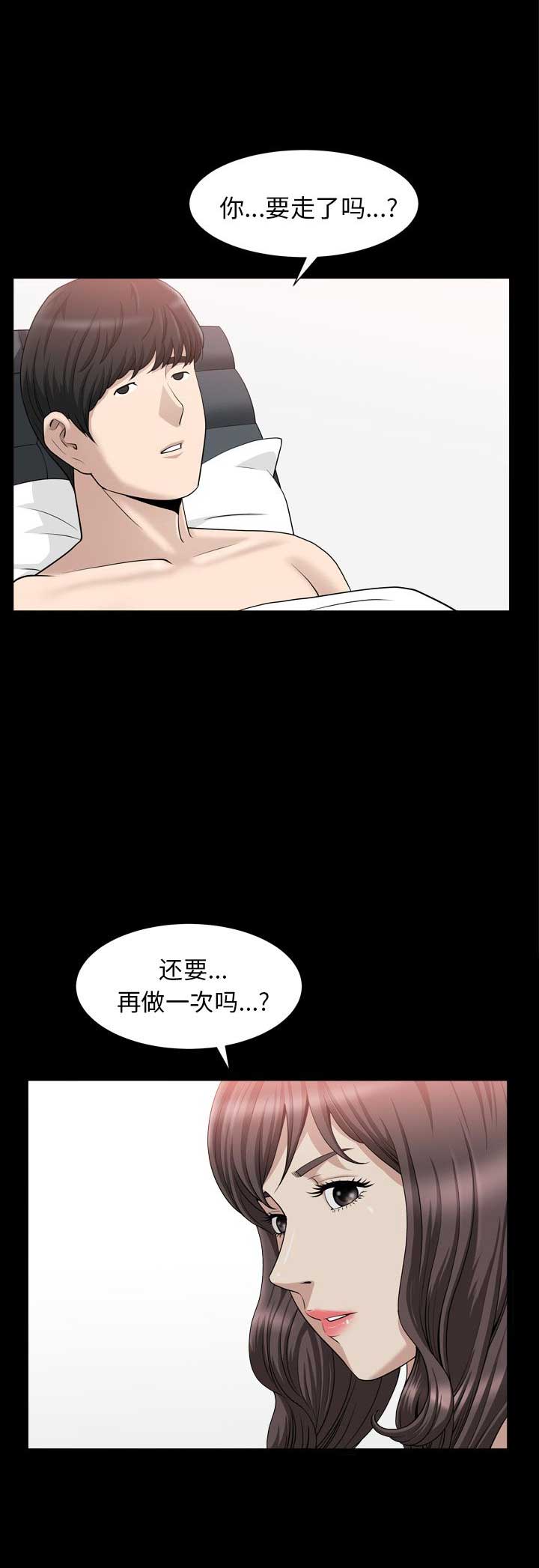 《入戏》漫画最新章节第39话免费下拉式在线观看章节第【3】张图片