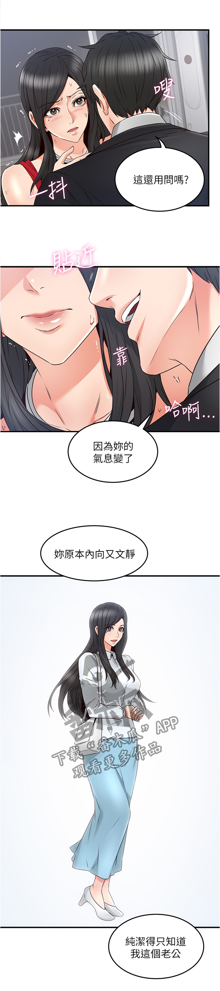 《隔墙之瘾》漫画最新章节第46章：一个提议免费下拉式在线观看章节第【13】张图片