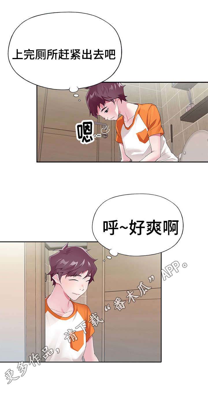 《头号队长》漫画最新章节第8章：特殊免费下拉式在线观看章节第【3】张图片