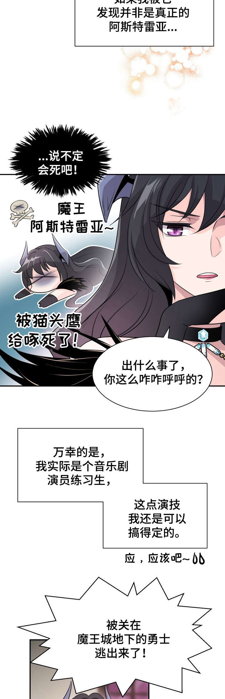 《我想活过第一季》漫画最新章节第1章：穿越免费下拉式在线观看章节第【12】张图片