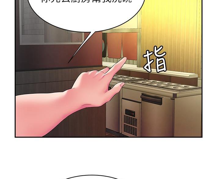 《超级外卖员》漫画最新章节第73话免费下拉式在线观看章节第【15】张图片