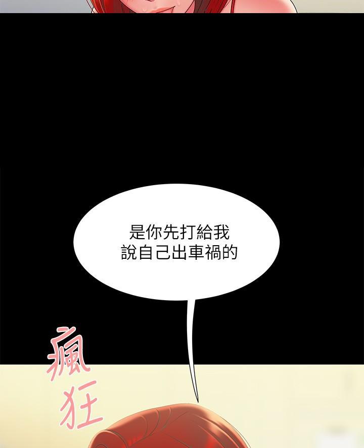 《超级外卖员》漫画最新章节第85话免费下拉式在线观看章节第【7】张图片