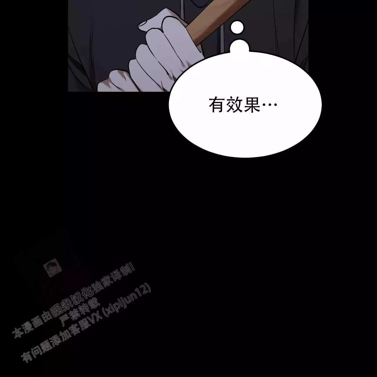 《已故恋人的邮件》漫画最新章节第27话免费下拉式在线观看章节第【8】张图片