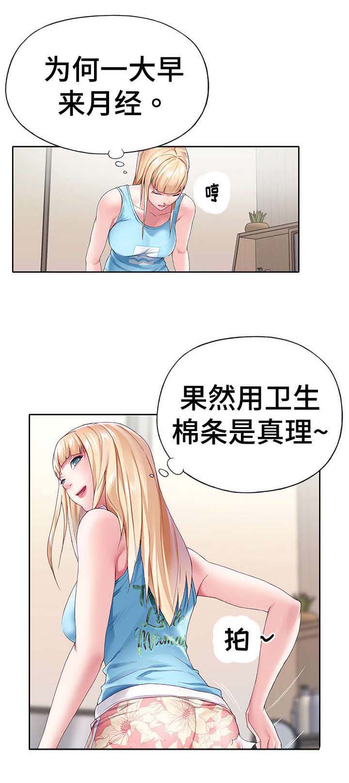 《头号队长》漫画最新章节第8章：特殊免费下拉式在线观看章节第【4】张图片