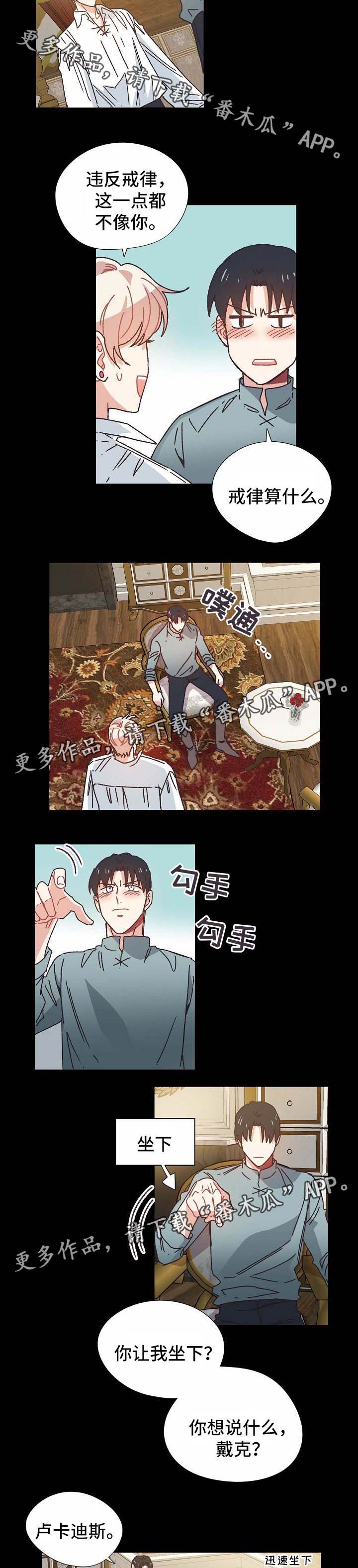 《破碎的记忆》漫画最新章节第32章：喝醉免费下拉式在线观看章节第【5】张图片