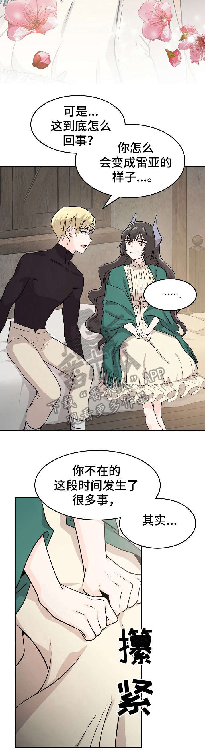 《我想活过第一季》漫画最新章节第13章：死了免费下拉式在线观看章节第【2】张图片