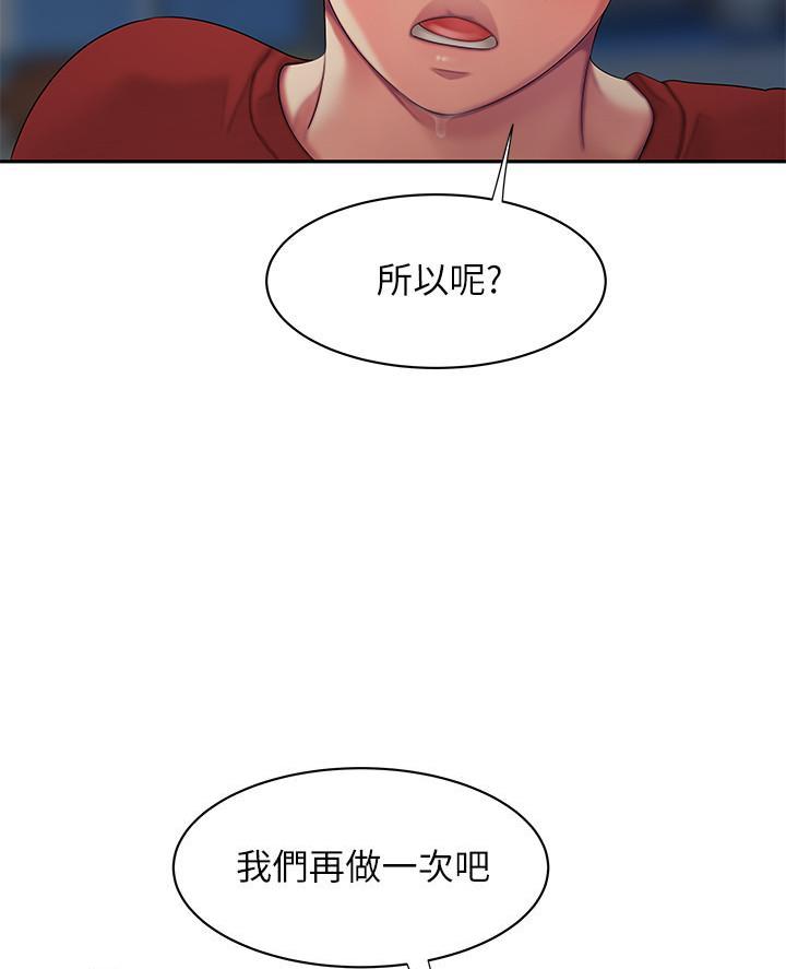 《超级外卖员》漫画最新章节第83话免费下拉式在线观看章节第【8】张图片