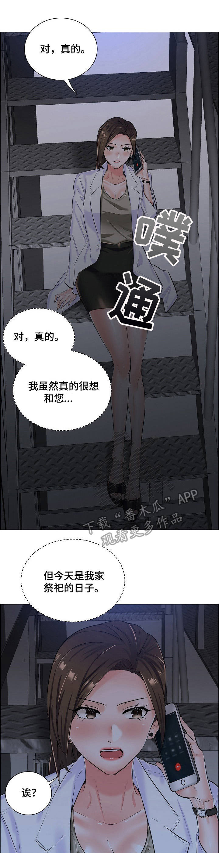 《医生游戏》漫画最新章节第16章：闲置房间免费下拉式在线观看章节第【9】张图片