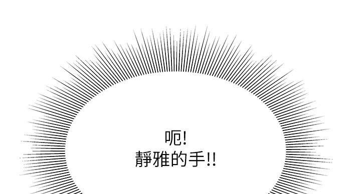 《超级外卖员》漫画最新章节第71话免费下拉式在线观看章节第【2】张图片