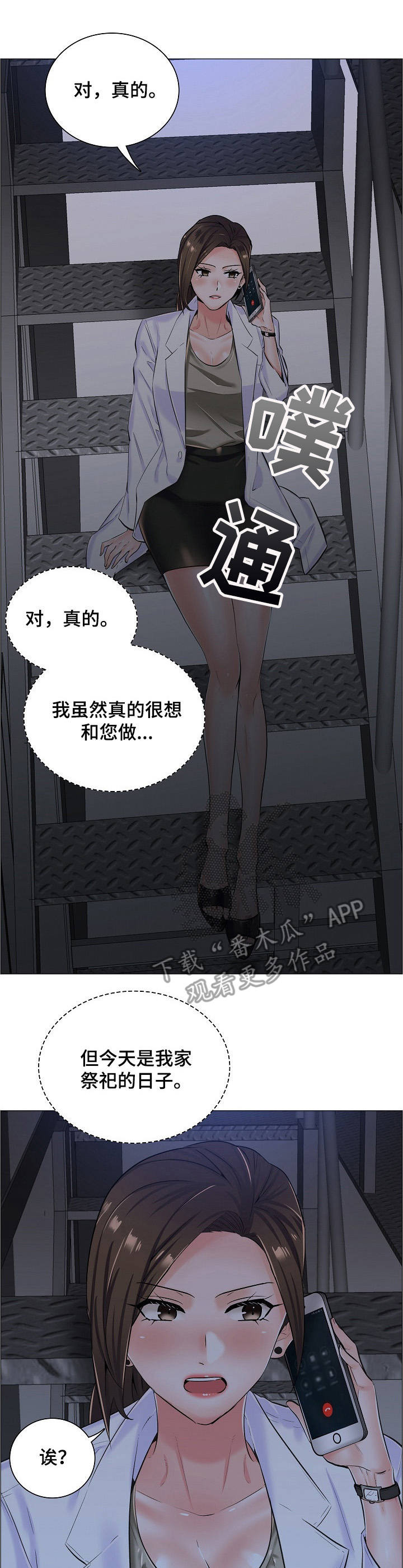 《医生游戏》漫画最新章节第16章：闲置房间免费下拉式在线观看章节第【10】张图片