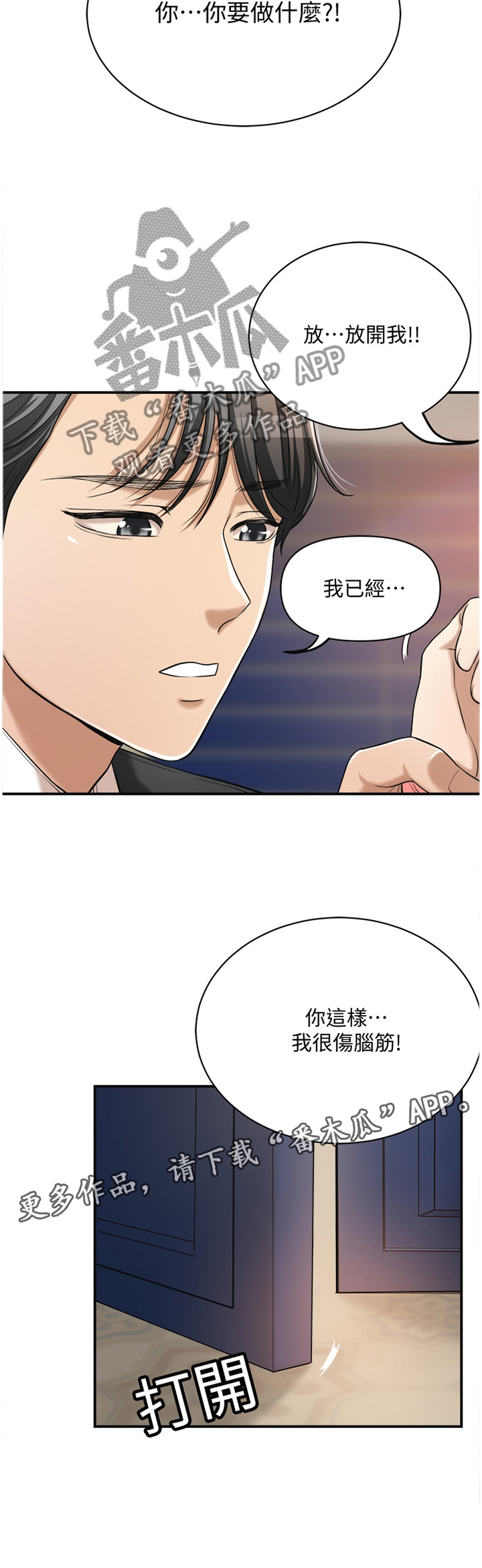 《忍耐》漫画最新章节第35章：我已经...免费下拉式在线观看章节第【1】张图片