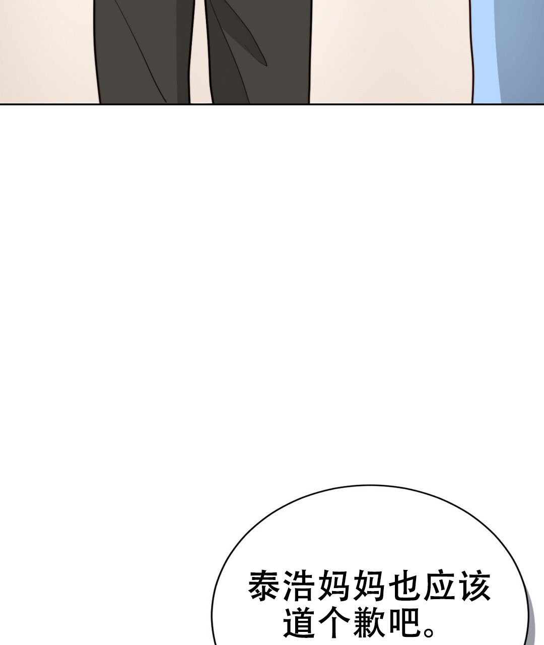 《穿进小说成配角》漫画最新章节第74话免费下拉式在线观看章节第【120】张图片