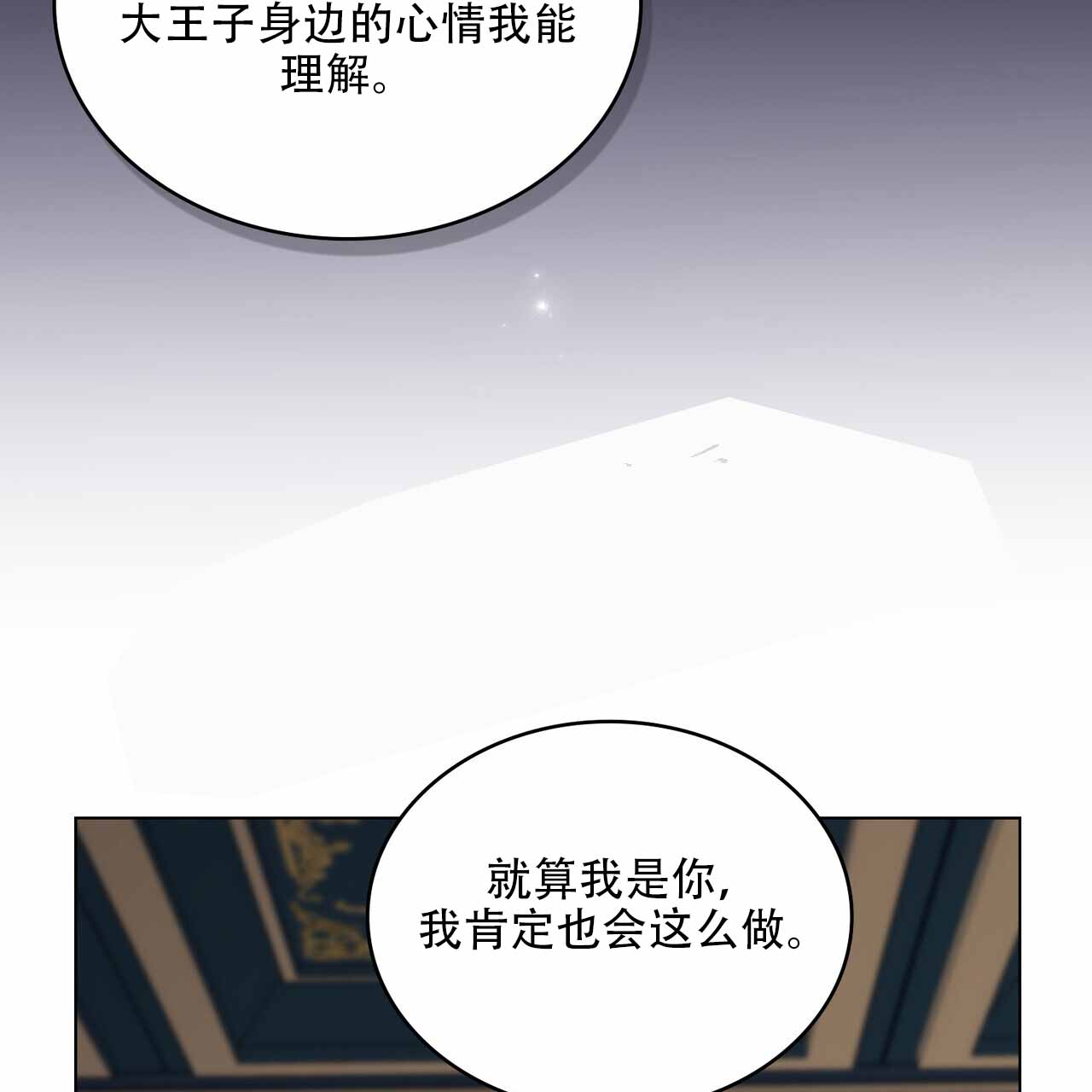 《领主的隐情》漫画最新章节第40话免费下拉式在线观看章节第【47】张图片