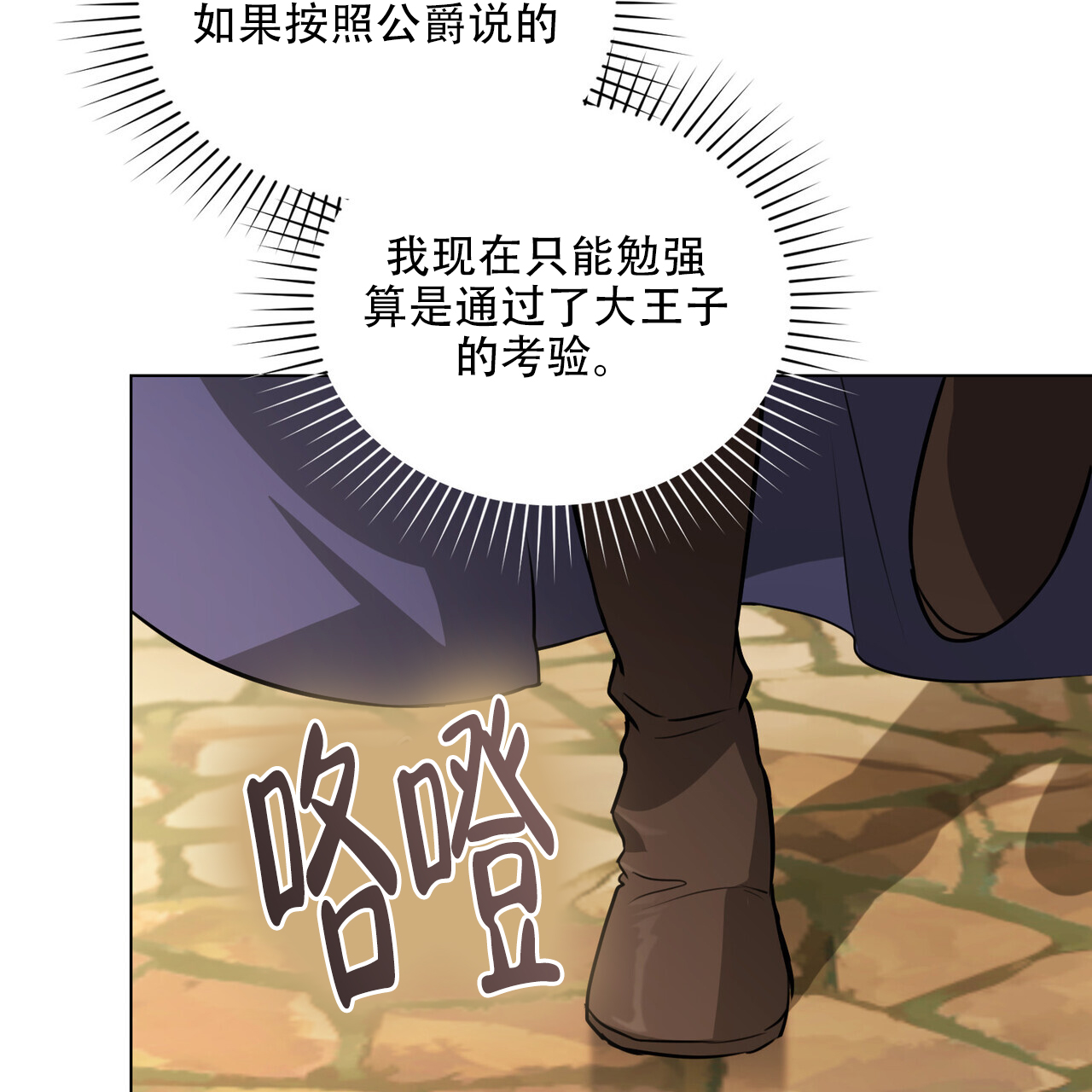 《领主的隐情》漫画最新章节第37话免费下拉式在线观看章节第【36】张图片