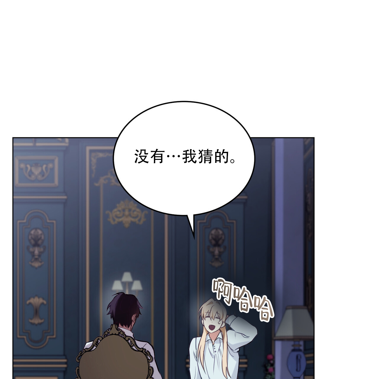 《领主的隐情》漫画最新章节第40话免费下拉式在线观看章节第【42】张图片