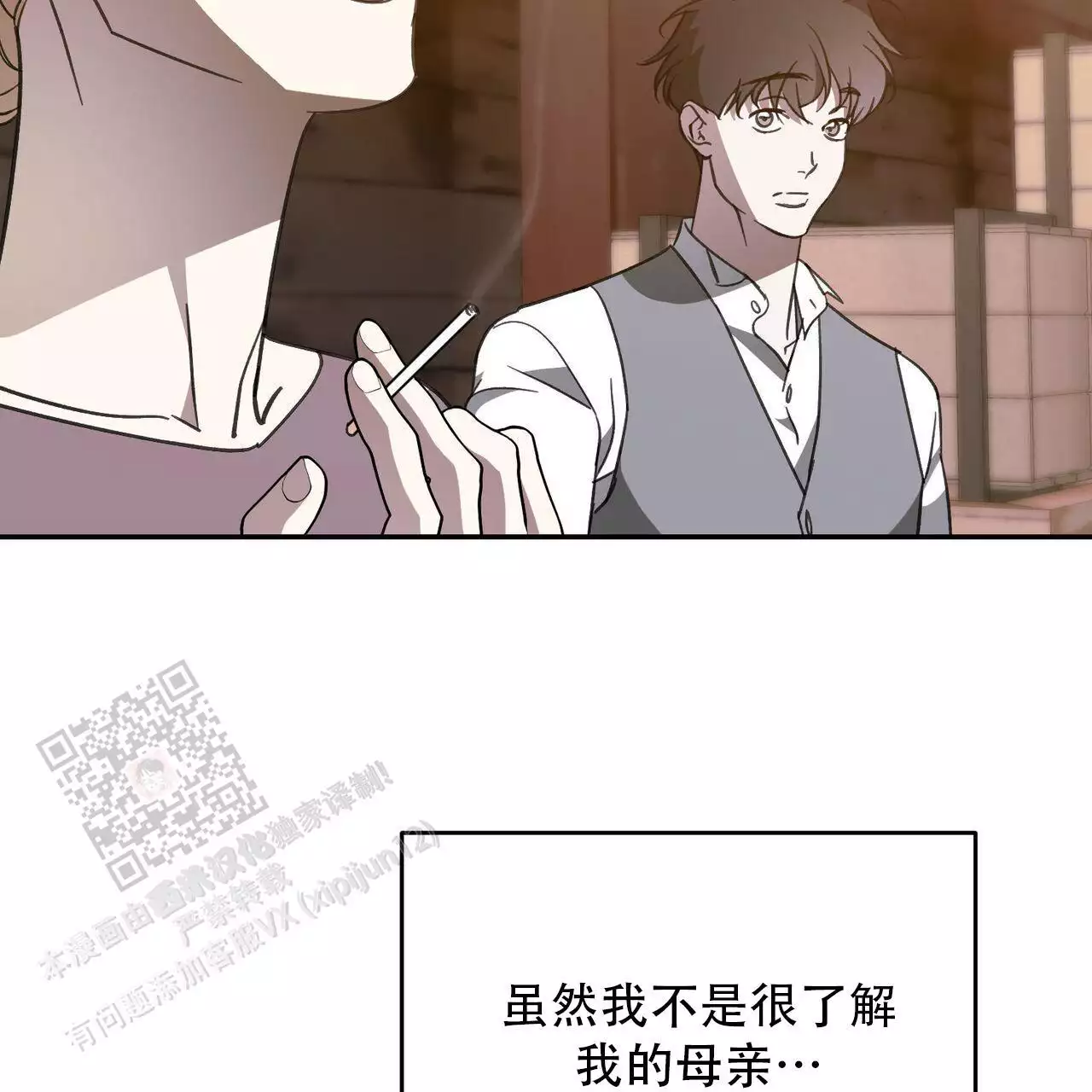 《我的主人》漫画最新章节第119话免费下拉式在线观看章节第【33】张图片