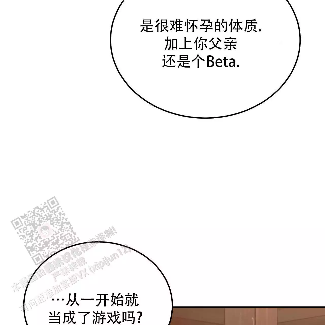 《我的主人》漫画最新章节第120话免费下拉式在线观看章节第【40】张图片