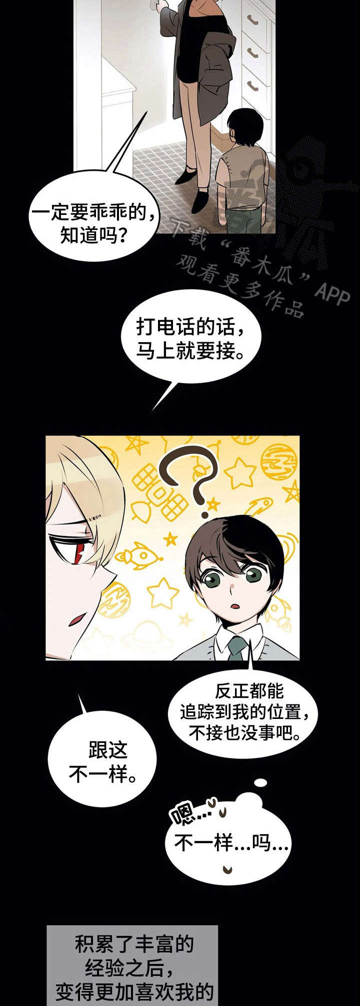 《恋物癖小短片》漫画最新章节第23章：客人免费下拉式在线观看章节第【14】张图片