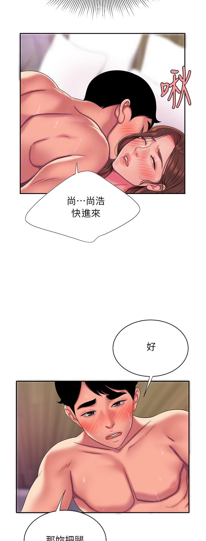 《超级外卖员》漫画最新章节第80话免费下拉式在线观看章节第【8】张图片