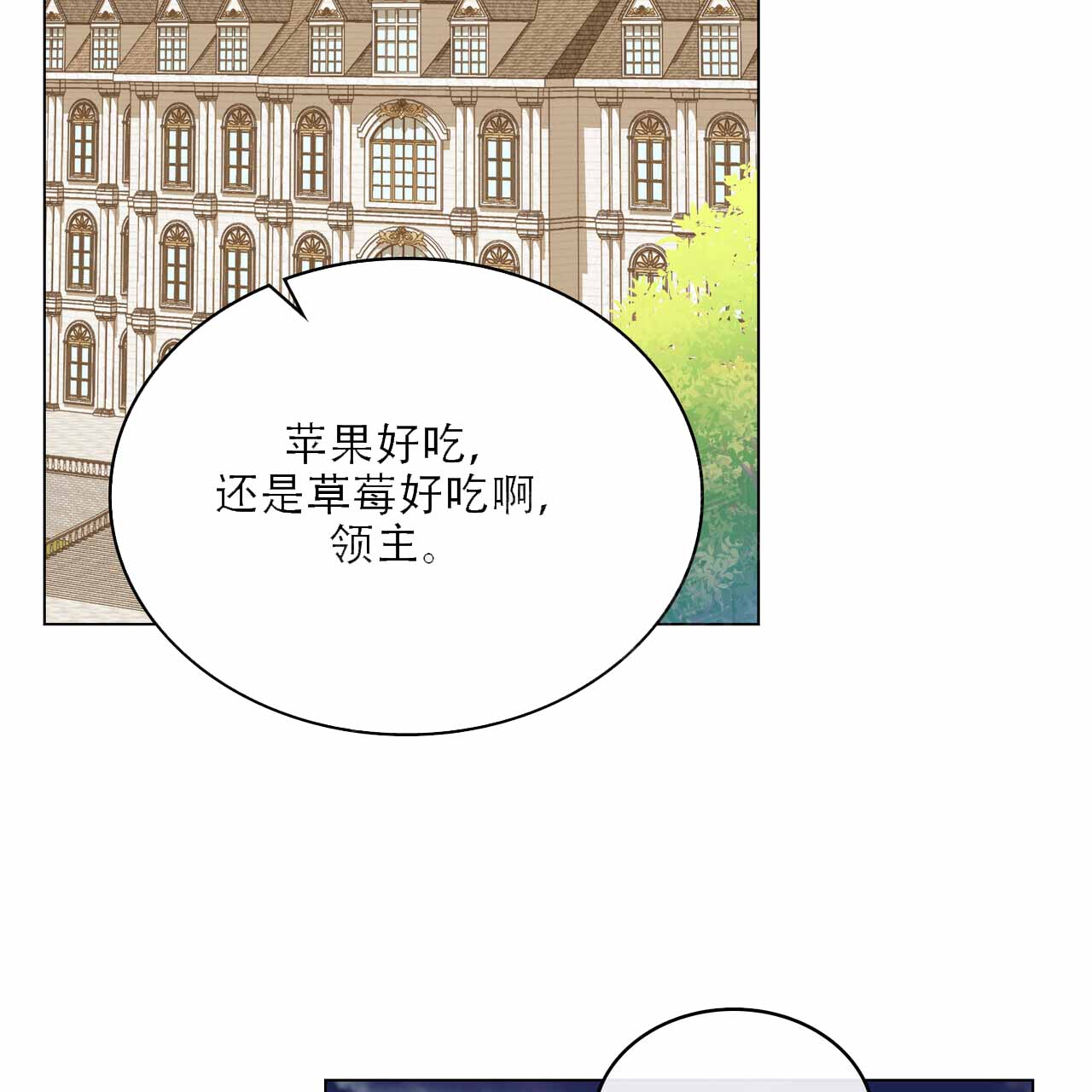 《领主的隐情》漫画最新章节第38话免费下拉式在线观看章节第【21】张图片