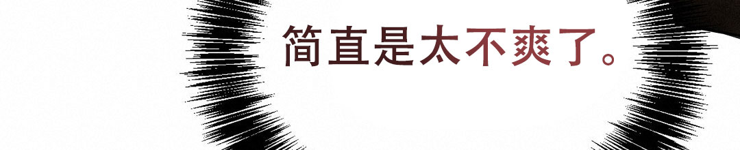 《穿进小说成配角》漫画最新章节第76话免费下拉式在线观看章节第【17】张图片