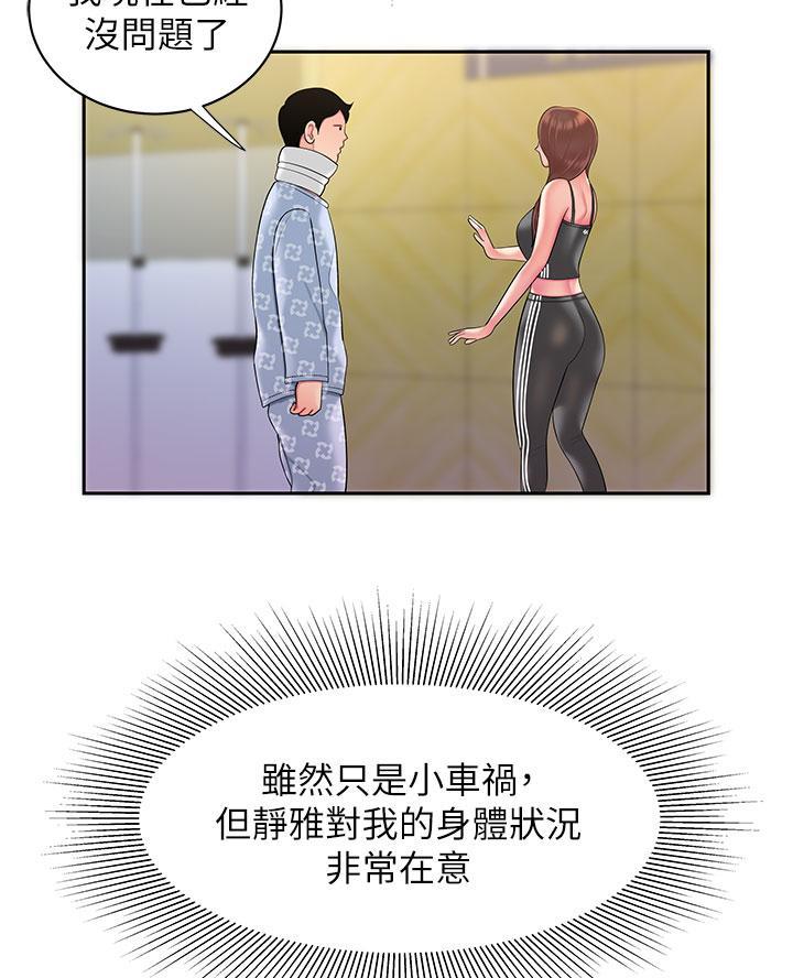 《超级外卖员》漫画最新章节第87话免费下拉式在线观看章节第【34】张图片