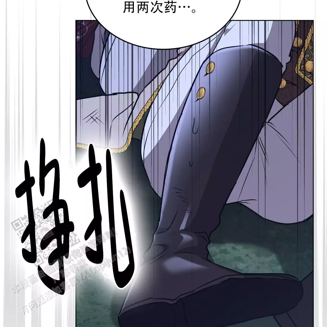 《领主的隐情》漫画最新章节第44话免费下拉式在线观看章节第【27】张图片