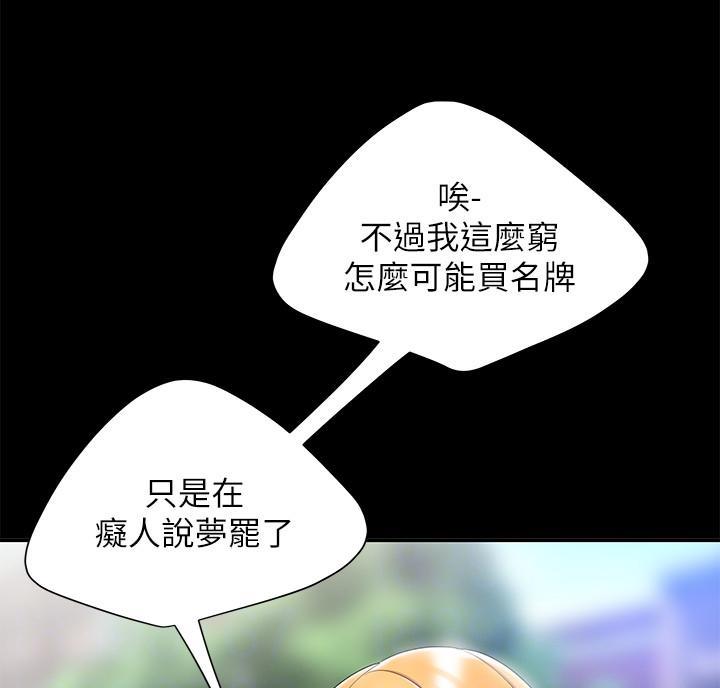 《超级外卖员》漫画最新章节第77话免费下拉式在线观看章节第【4】张图片