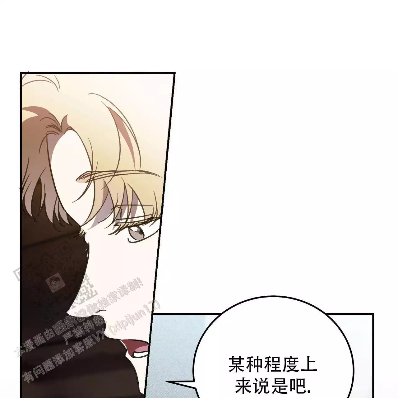 《我的主人》漫画最新章节第120话免费下拉式在线观看章节第【56】张图片