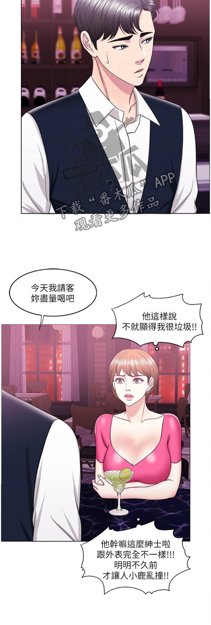 《瘦身游泳课》漫画最新章节第29章：改变免费下拉式在线观看章节第【1】张图片