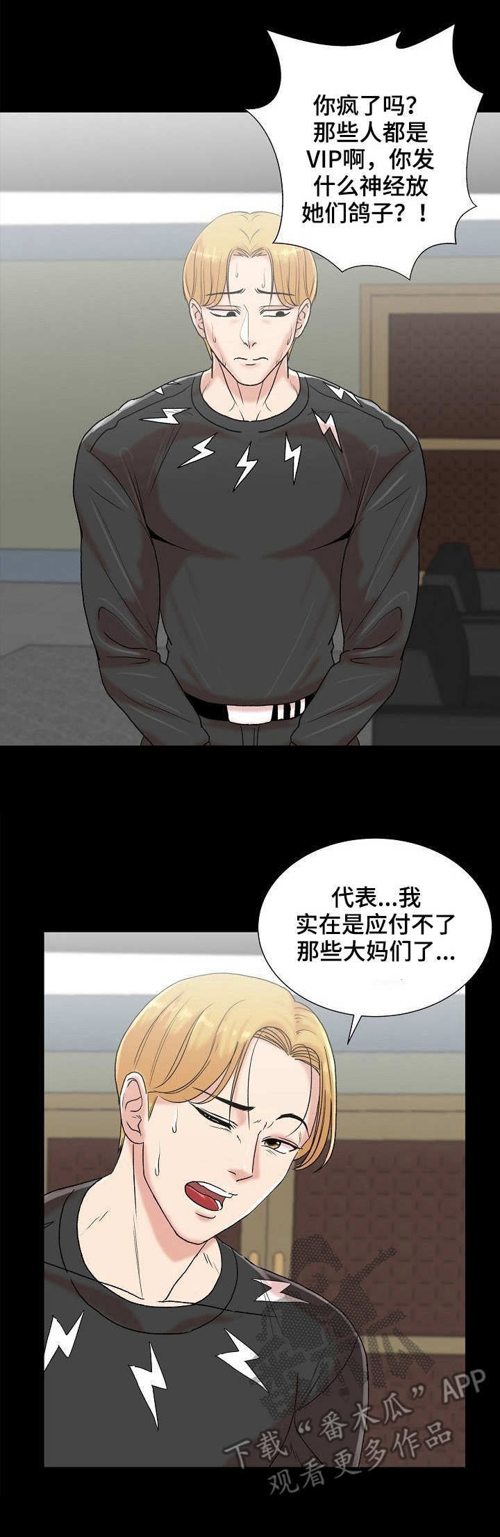 《镜头语言》漫画最新章节第8章：知名度免费下拉式在线观看章节第【12】张图片