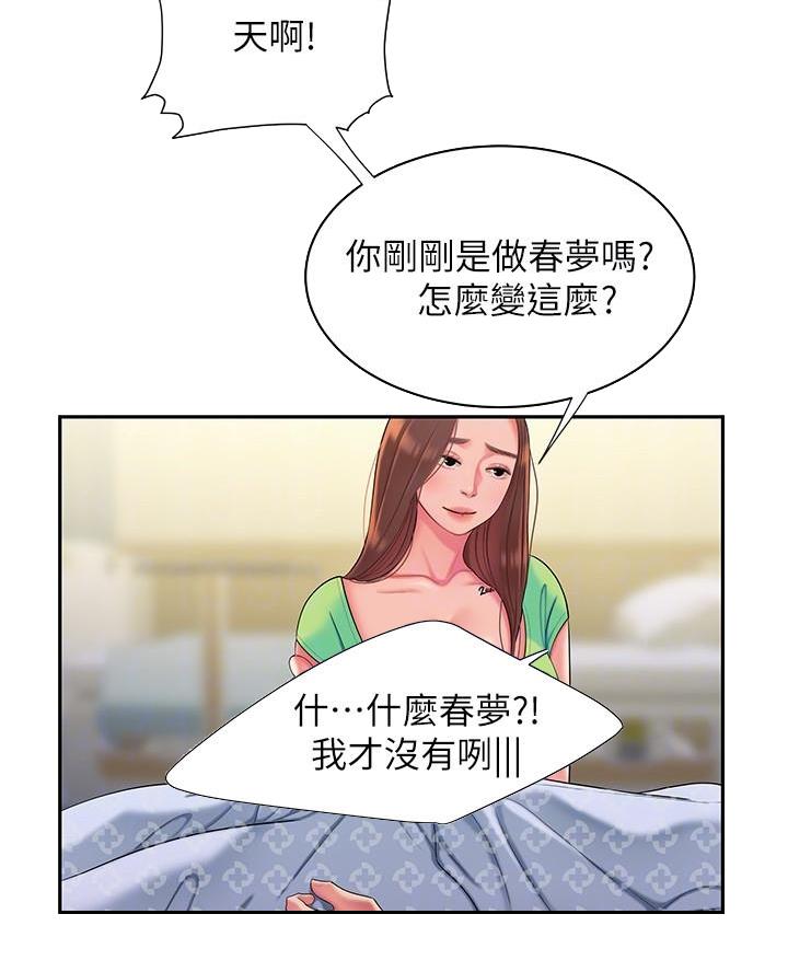 《超级外卖员》漫画最新章节第86话免费下拉式在线观看章节第【18】张图片