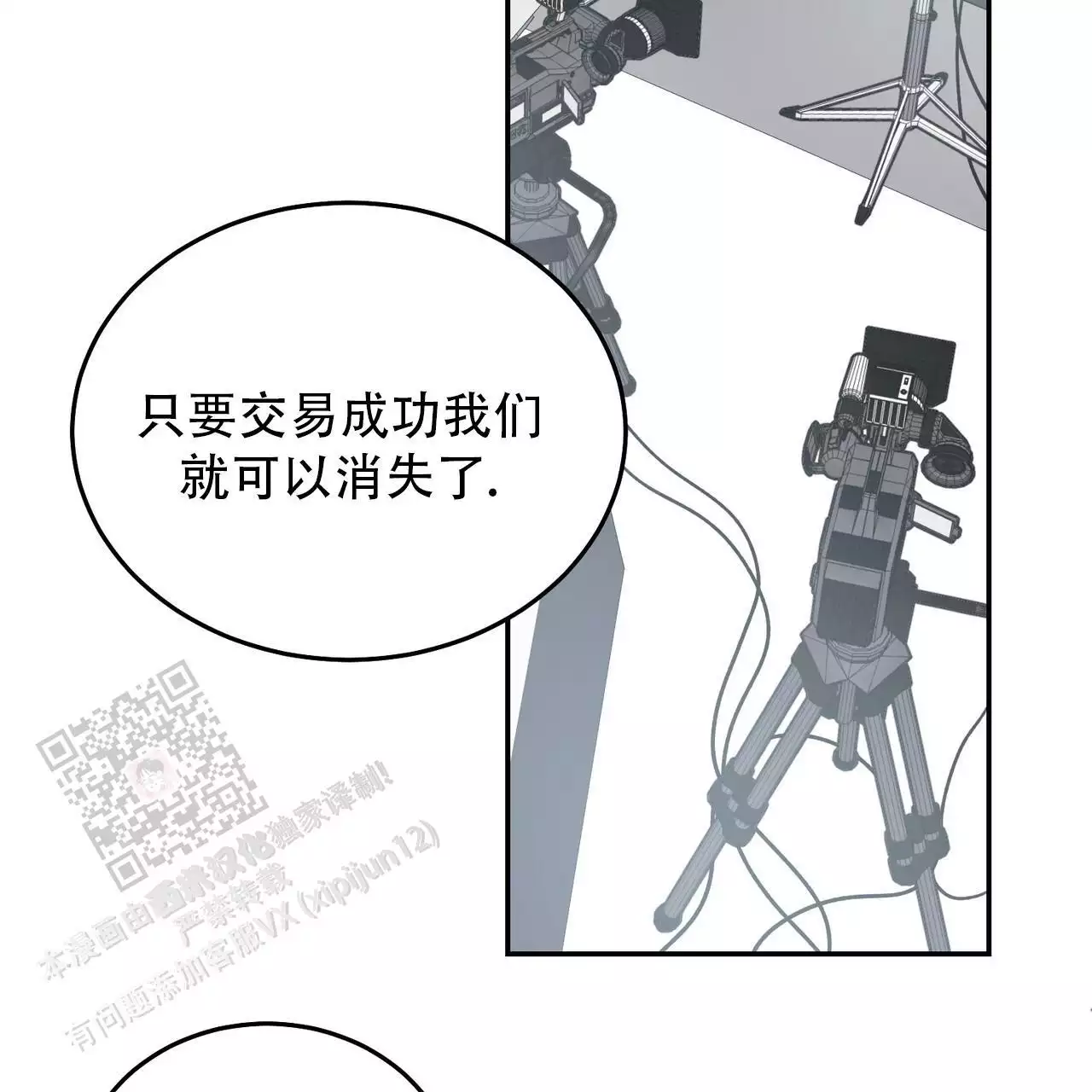 《我的主人》漫画最新章节第121话免费下拉式在线观看章节第【57】张图片