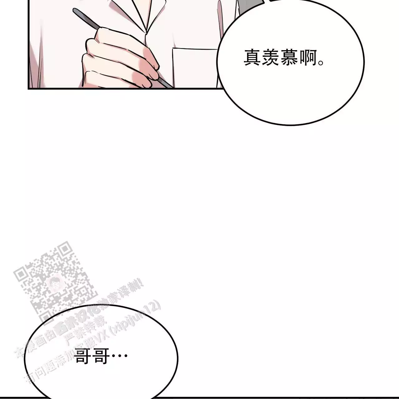 《已故恋人的邮件》漫画最新章节第35话免费下拉式在线观看章节第【7】张图片