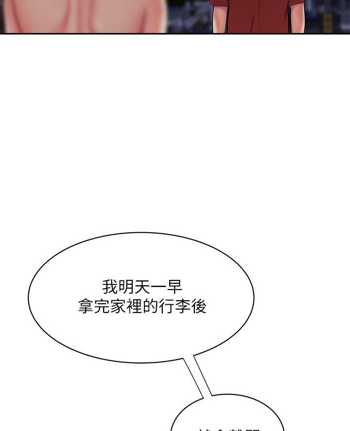 《超级外卖员》漫画最新章节第83话免费下拉式在线观看章节第【23】张图片