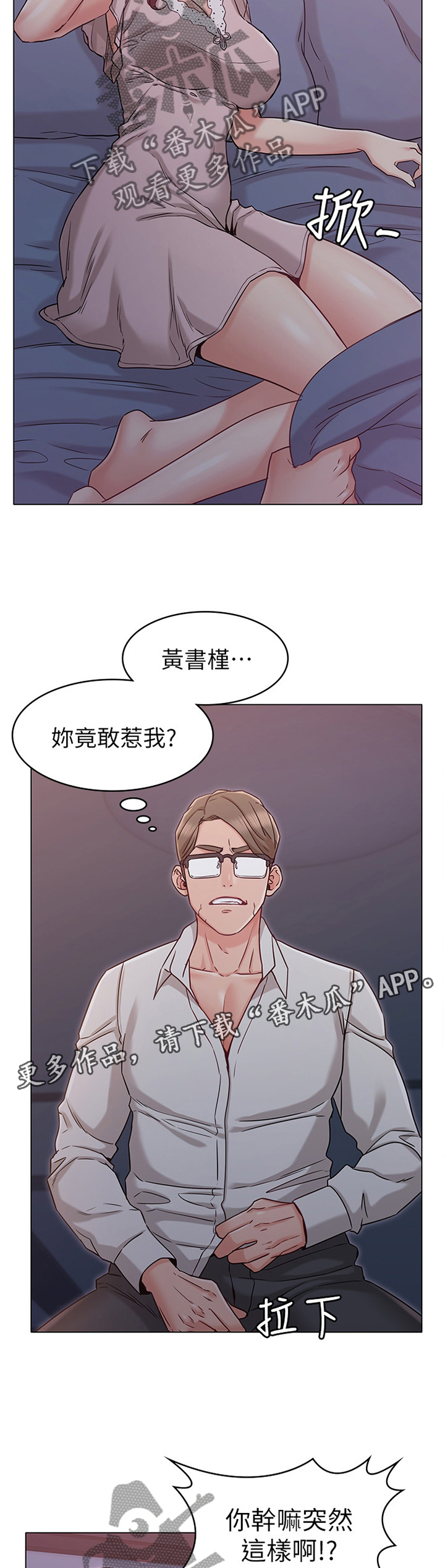 《奇怪的念想》漫画最新章节第32章：有你在我很放心免费下拉式在线观看章节第【6】张图片