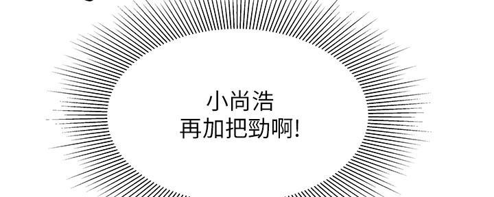 《超级外卖员》漫画最新章节第68话免费下拉式在线观看章节第【79】张图片