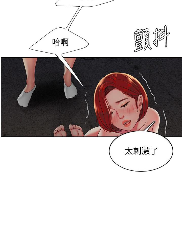 《超级外卖员》漫画最新章节第83话免费下拉式在线观看章节第【39】张图片