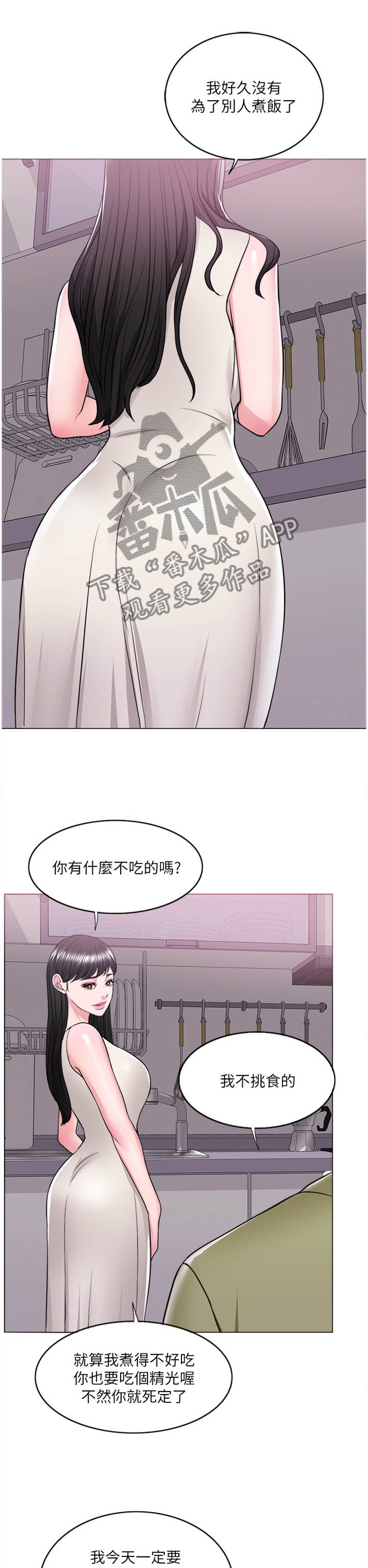 《瘦身游泳课》漫画最新章节第29章：改变免费下拉式在线观看章节第【8】张图片