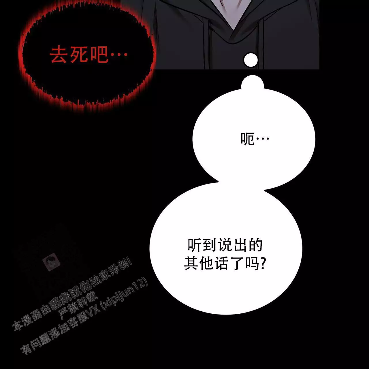 《已故恋人的邮件》漫画最新章节第28话免费下拉式在线观看章节第【40】张图片