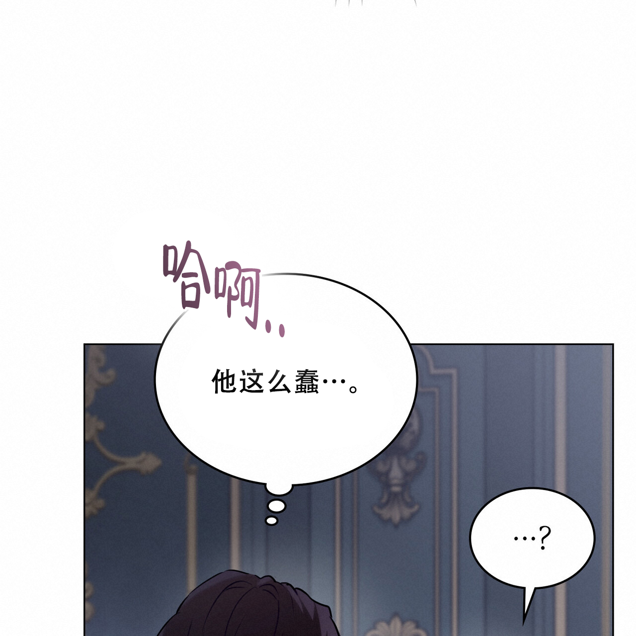 《领主的隐情》漫画最新章节第40话免费下拉式在线观看章节第【51】张图片