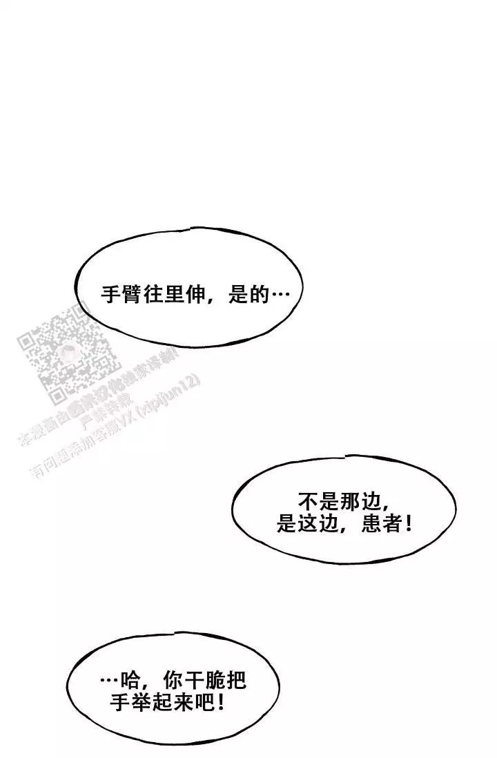 《死亡之吻》漫画最新章节第20话免费下拉式在线观看章节第【24】张图片