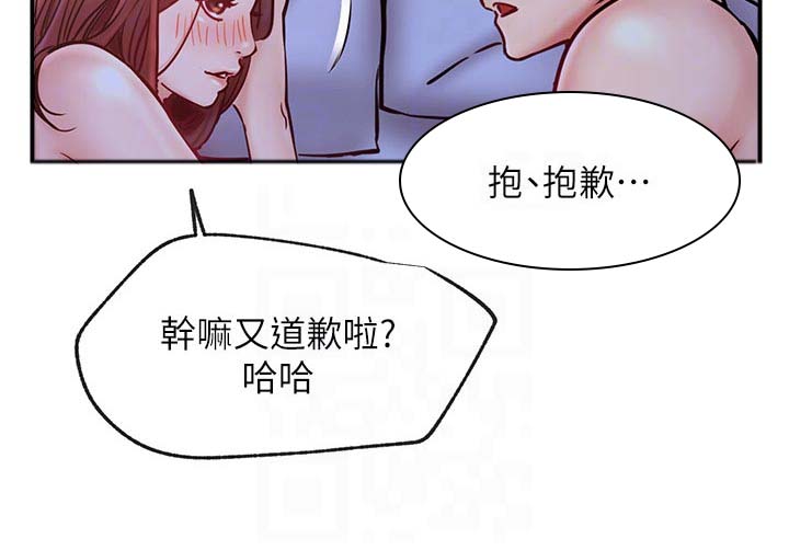 《网红生活》漫画最新章节第39章：想什么免费下拉式在线观看章节第【24】张图片